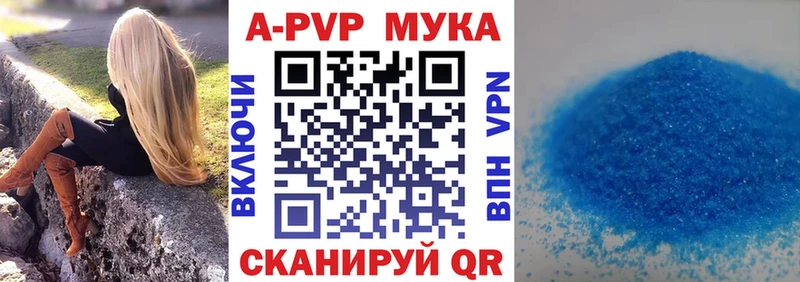 A PVP Crystall  Купить  Чусовой 