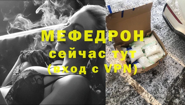 мяу мяу кристалл Горно-Алтайск