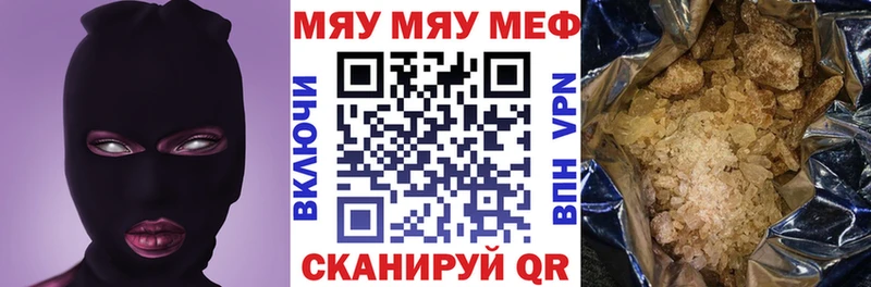 Мефедрон мука  Купить закладки  Чусовой 